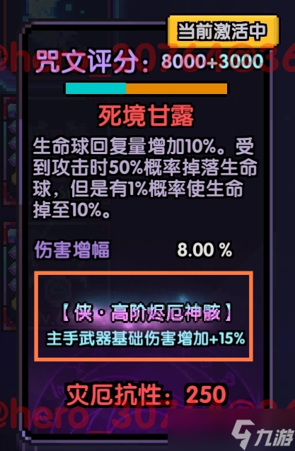 我的勇者【新手开荒】【游侠】萌新保姆级开荒攻略-肝生万物节版本