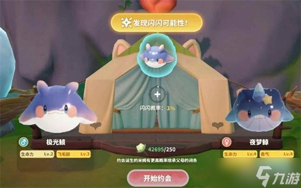 米姆米姆哈閃光極光鲼怎么約會 閃光極光鲼約會攻略