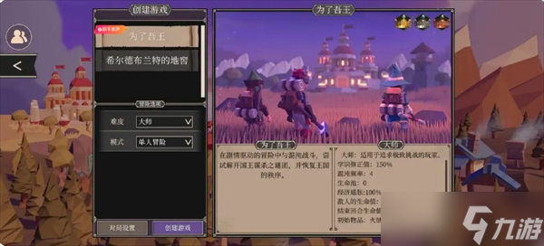 为了吾王单机大师通关攻略