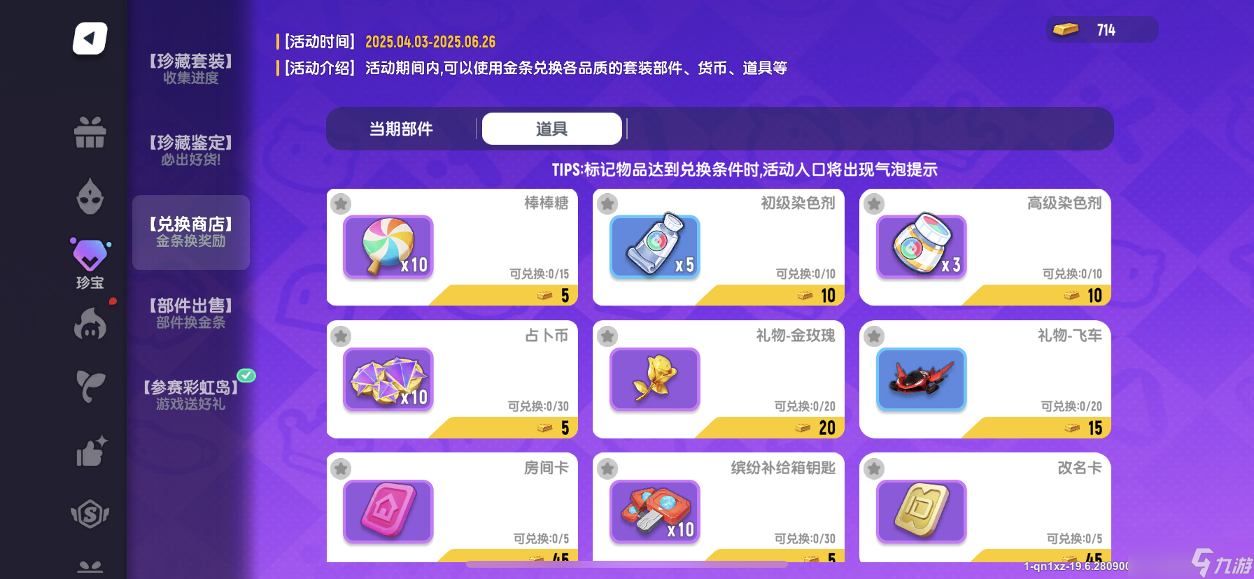 香肠派对【鉴定篇】海啸战甲，我来了！
