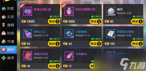 一人之下通行证积分怎么获得