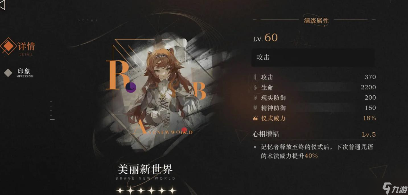 重返未来1999未锈铠怎么培养