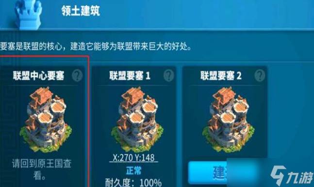 <a id='link_pop' class='keyword-tag' href='https://www.9game.cn/wgjx/'>万国觉醒</a>如何拥有自己的领地