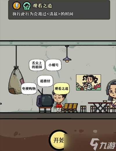 苍生从入门到精通新手攻略