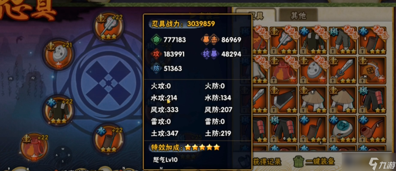 火影忍者传说忍具选哪个