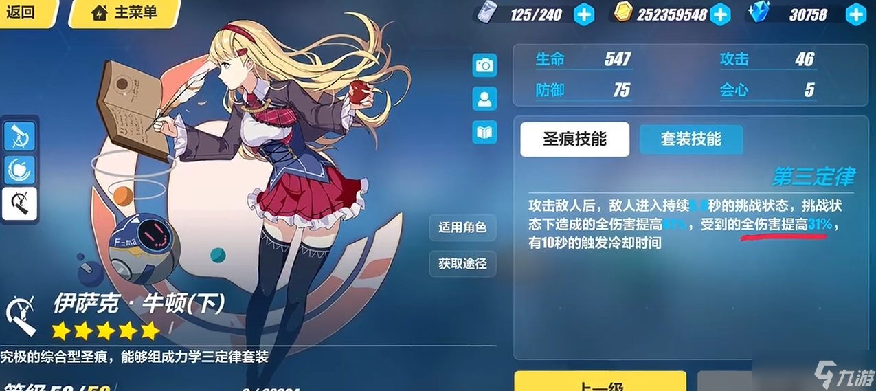 崩坏3牛顿下到底厉害在哪里