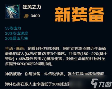 lols11大乱斗AD怎么出装备