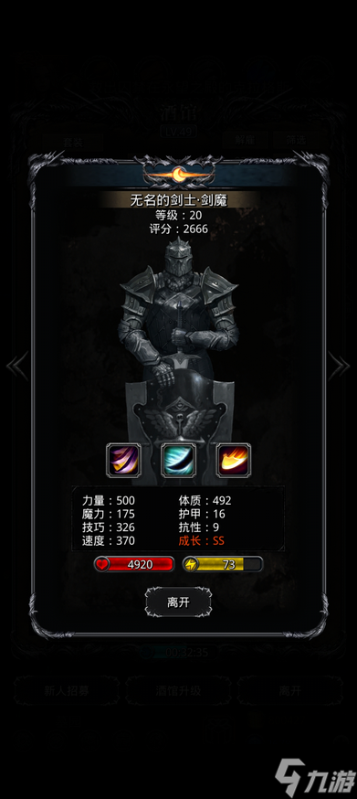 地下城堡2战士哪个人物好