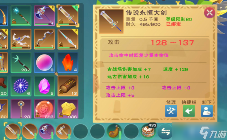创造与魔法武器进阶哪个好