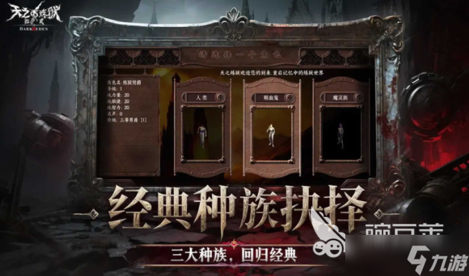 天之炼狱归来内测时间 天之炼狱归来最新版本