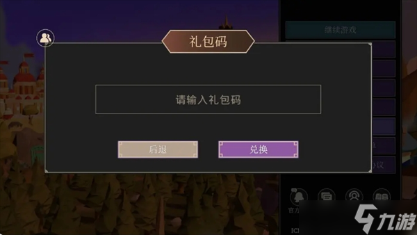 为了吾王皮肤礼包码大全汇总