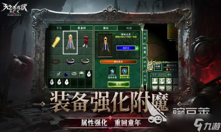 天之炼狱归来内测时间 天之炼狱归来最新版本