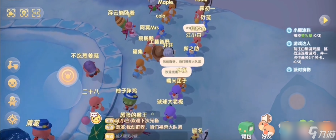 摩尔庄园手游雪山怎么上去