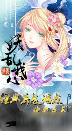 流行的恋爱养成系游戏排行榜 2025经典的恋爱游戏大全