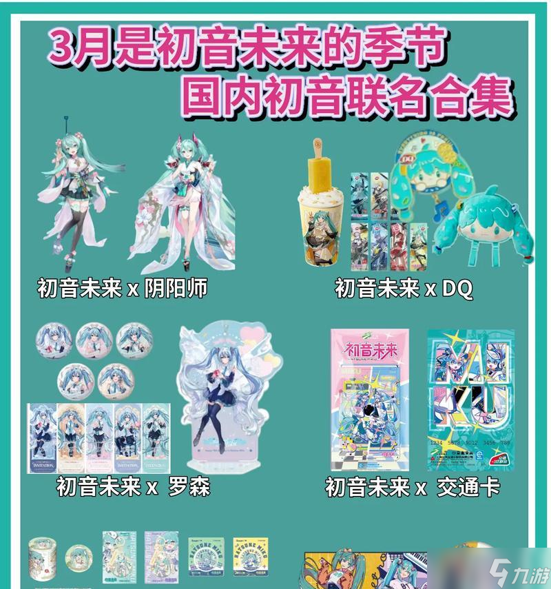 初音未来联动卡池抽取策略是什么？