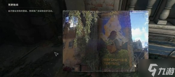 消逝的光芒困兽壁画全收集攻略 所有笔画位置总汇