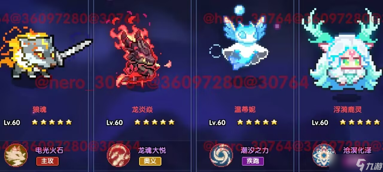 我的勇者【新手开荒】【游侠】萌新保姆级开荒攻略-肝生万物节版本