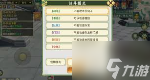 热血江湖归来正邪两派阵营的区别是什么