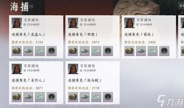 燕云十六声海捕玩法全解析：从入门到技巧，轻松抓捕逃犯