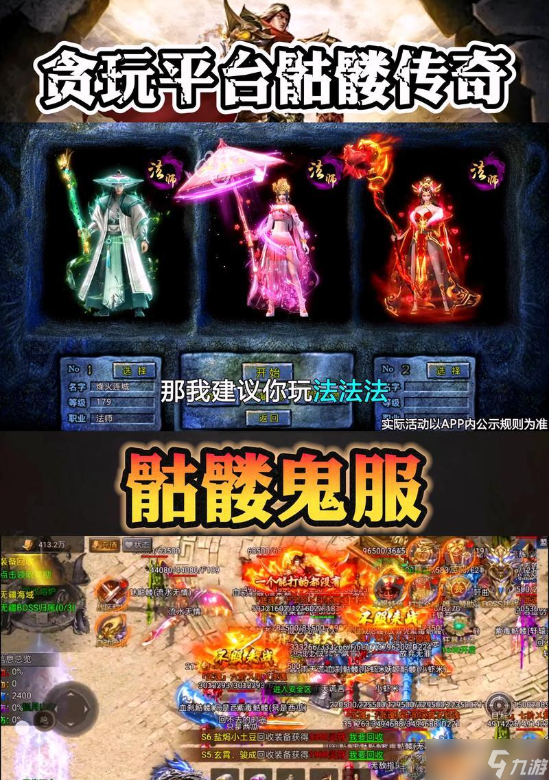 《热血传奇》游戏手机版道士骷髅宝宝强势崛起（探究道士骷髅宝宝的强大技能）