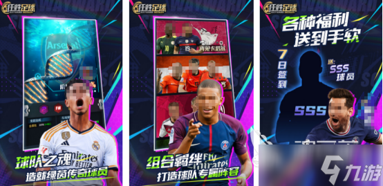 好玩的fifa游戏在哪里下载受欢迎的足球手游下载推荐2025