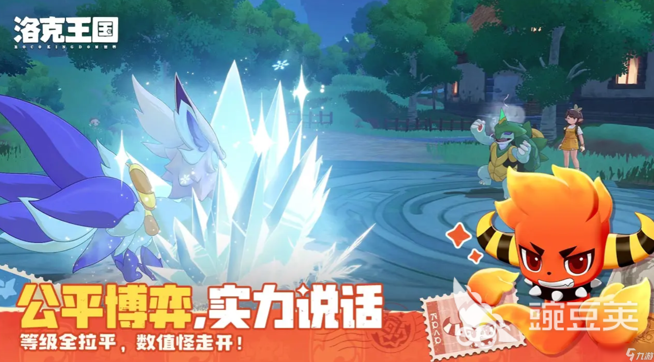 洛克王国世界乔娜对战攻略 <a id='link_pop' class='keyword-tag' href='https://www.9game.cn/lkwgsy/'>洛克王国手游</a>露天对战乔娜怎么做