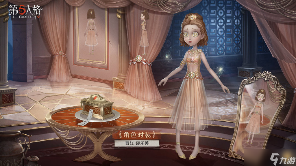  第五人格莎乐美舞女获取方法详解_2 截图