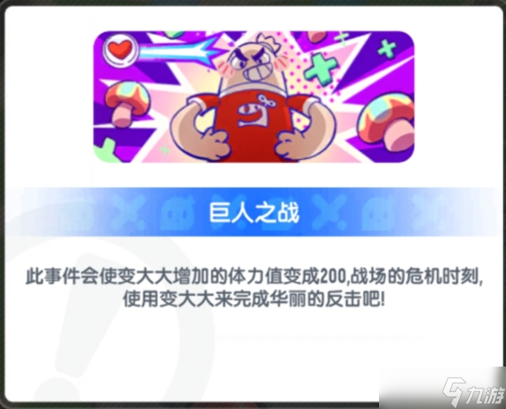 香肠派对【SS17攻略】战场事件大盘点