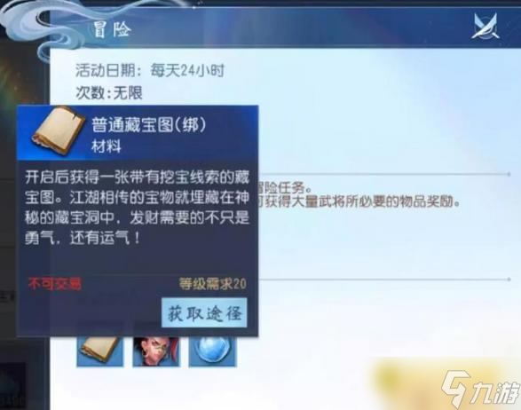大唐无双普通藏宝图能挖到什么 - 新手玩家挖宝奖励介绍