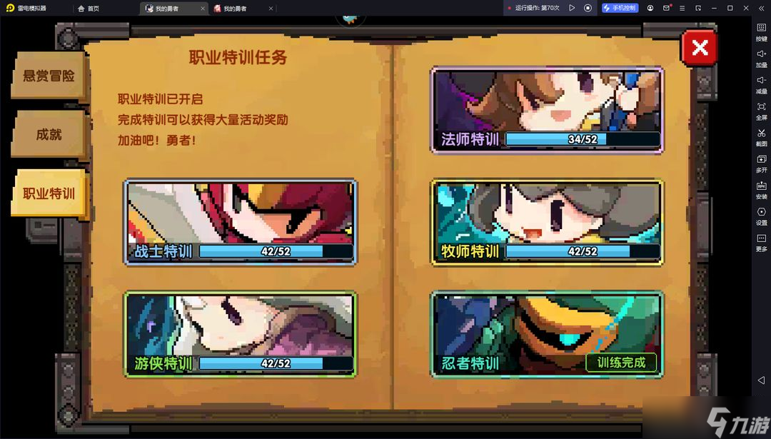 我的勇者【新手开荒】【忍者】萌新保姆级开荒攻略-肝生万物节版本