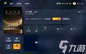 沙丘觉醒装备工具怎么修理
