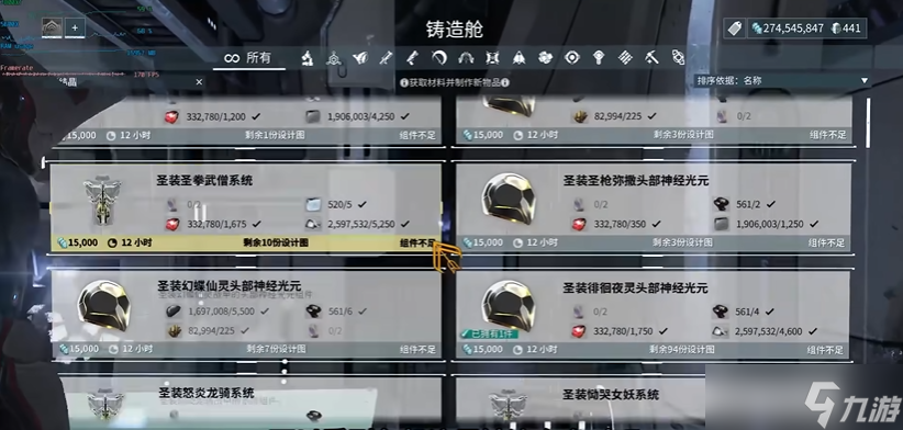 星际战甲圣装可以由普通甲升级吗