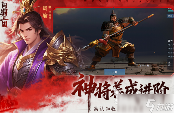 三国手游有几种将2025流行的三国手游下载分享