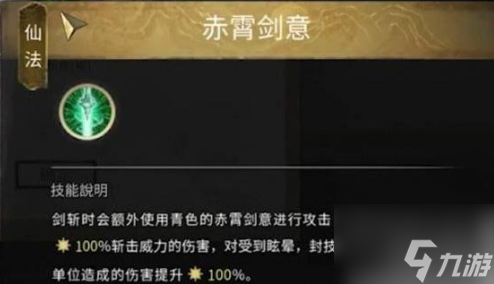 鬼谷八荒昆吾仙祠仙法任务怎么过 昆吾仙祠仙法任务流程攻略