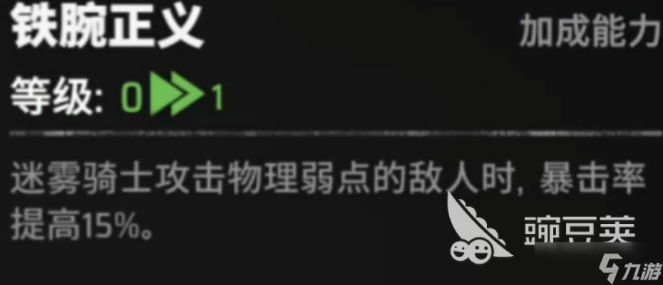 漫威秘法狂潮迷雾骑士强度如何 漫威秘法狂潮迷雾骑士攻略