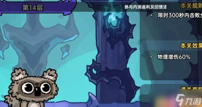 英勇之地荣誉试炼怎么过