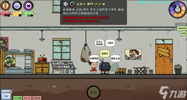 苍生从入门到精通新手攻略