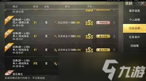 和平精英加分机制如何计算