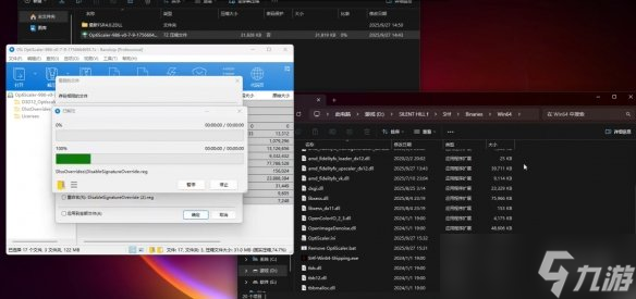 《寂静岭f》替换FSR4.0.2方法
