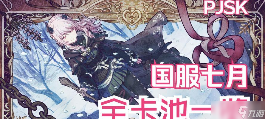 初音未来联动卡池抽取策略是什么？