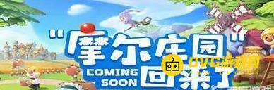 摩爾莊園任務(wù)密碼箱密碼是多少 - 怎么破解任務(wù)密碼箱密碼
