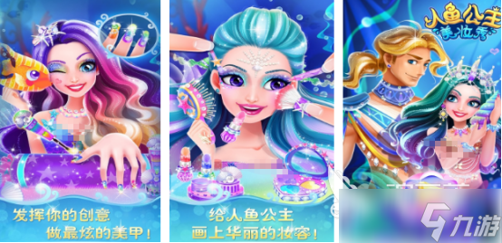 流行的公主沙龙游戏大全2025受欢迎的公主手游排名