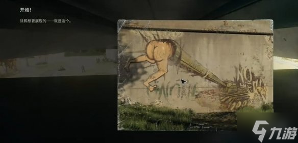 消逝的光芒困兽壁画全收集攻略 所有笔画位置总汇