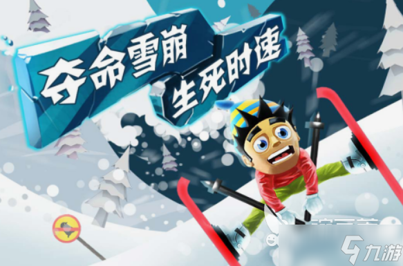 一款雪地跑酷的游戏叫什么 2025耐玩的跑酷手游排行榜