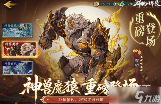 三国手游有几种将2025流行的三国手游下载分享