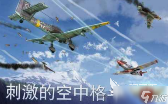十大经典飞机游戏有哪些 2025耐玩的飞机手游排行榜