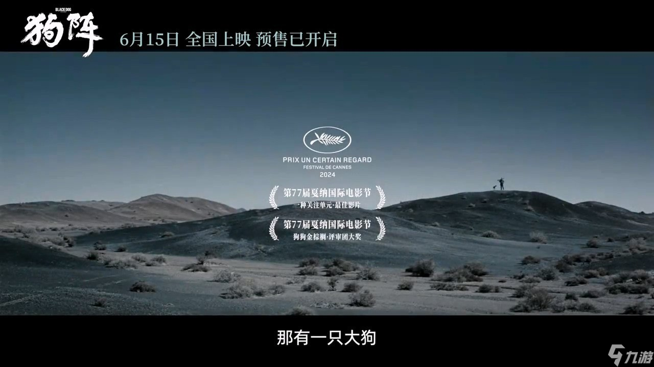 《狗阵》终极预告 彭于晏寸头演绎燃情时刻