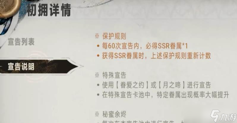 银与绯宣告是什么