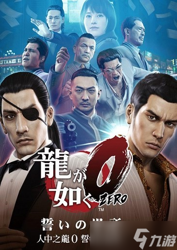 如龙系列全球化之路：PC平台的关键推动力