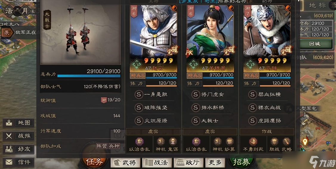 三国志战略版为什么赵云触发舌战